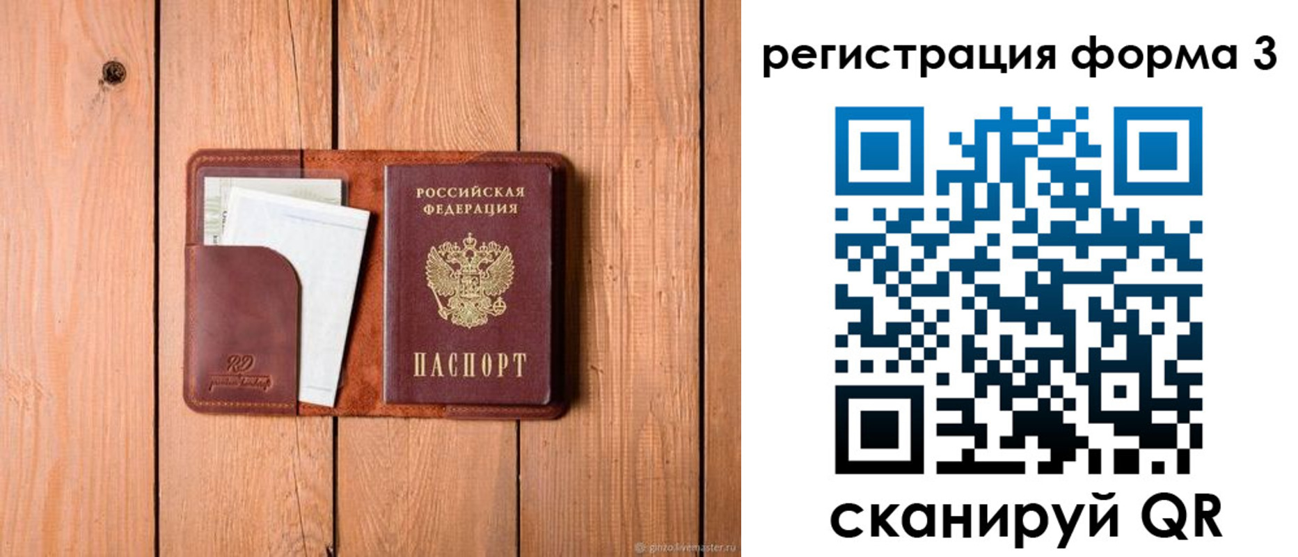 прописка от собственника в Симферополе