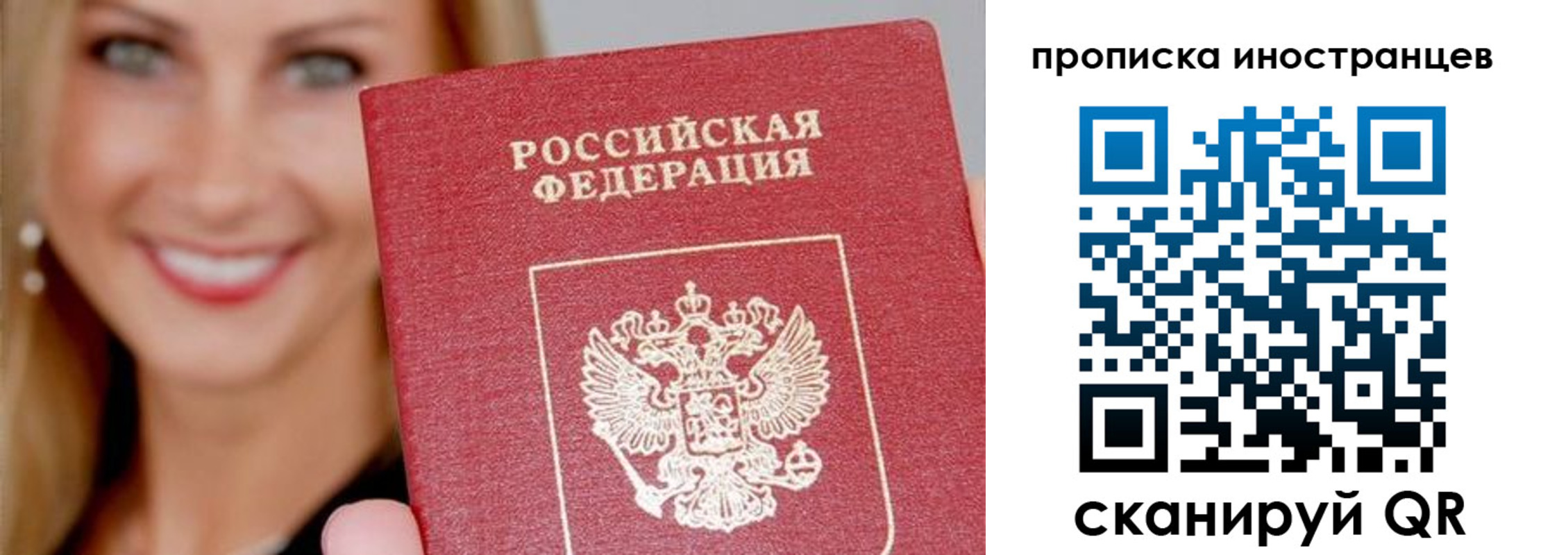 прописка в квартире в Симферополе