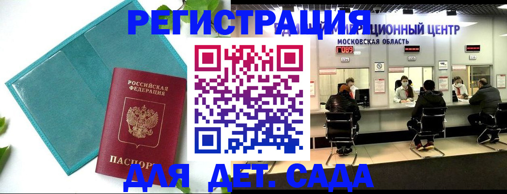 регистрация в Симферополе