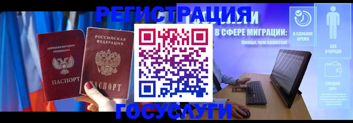 временная регистрация недорого в Симферополе