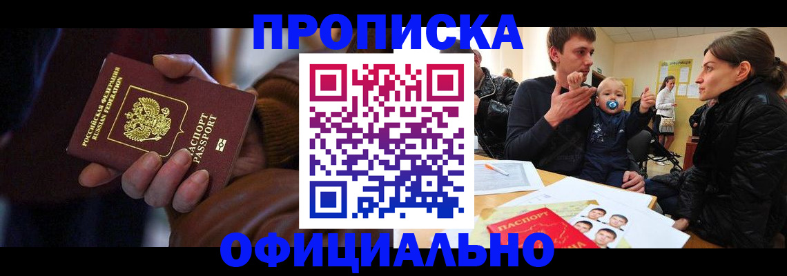временная регистрация 2025 в Симферополе