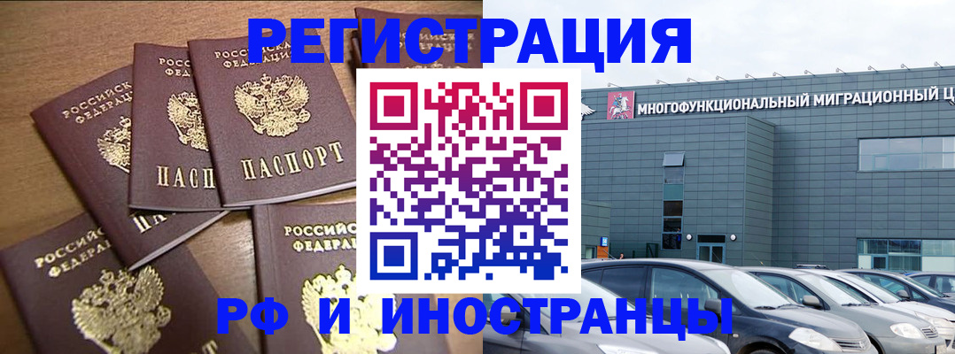 временная регистрация госуслуги в Симферополе