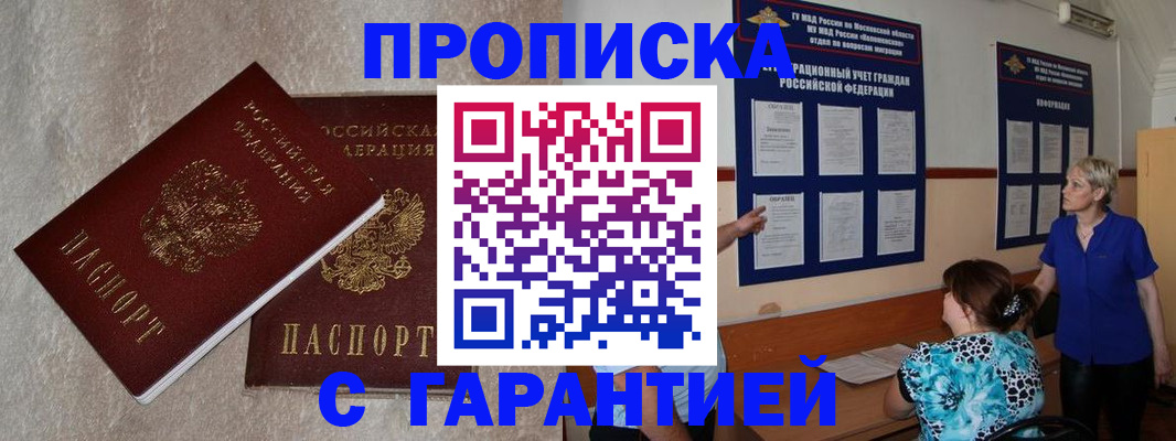 прописка для школы в Симферополе