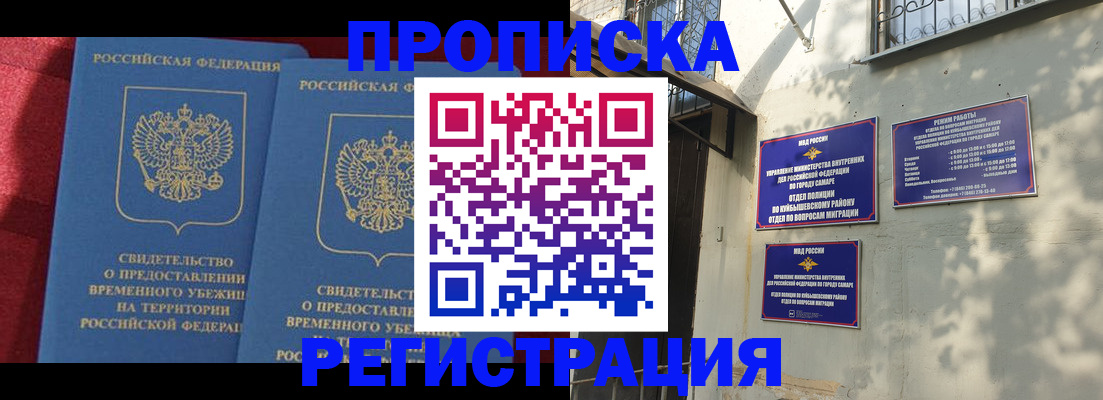 временная регистрация надежно в Симферополе